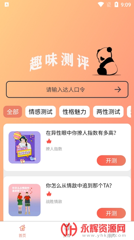 ��ԵȤ��app�����ֻ���, ��ԵȤ��app�����ֻ���