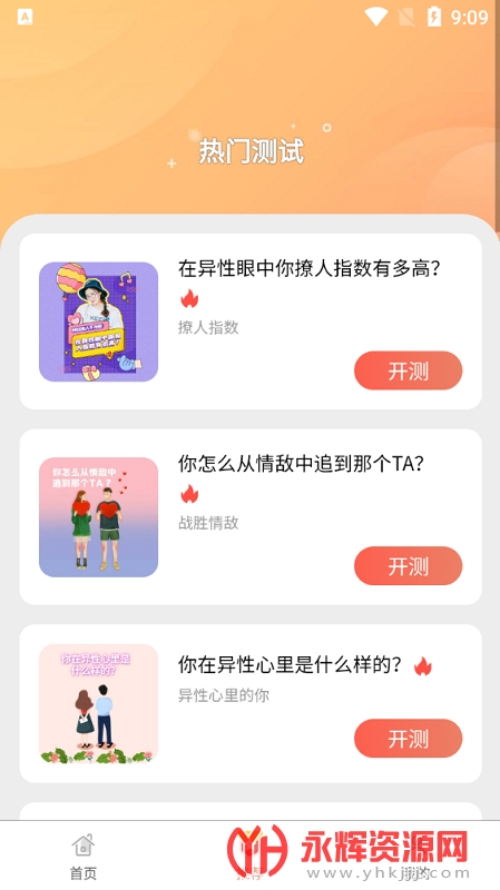 ��ԵȤ��app�����ֻ���, ��ԵȤ��app�����ֻ���