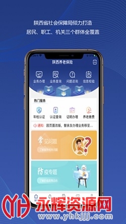 �������ϱ���app�����֤�ٷ���