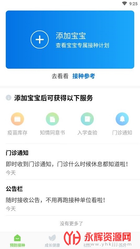 小豆苗app入学查验, 小豆苗app入学查验 小豆苗app入学查验, 小豆苗app入学查验