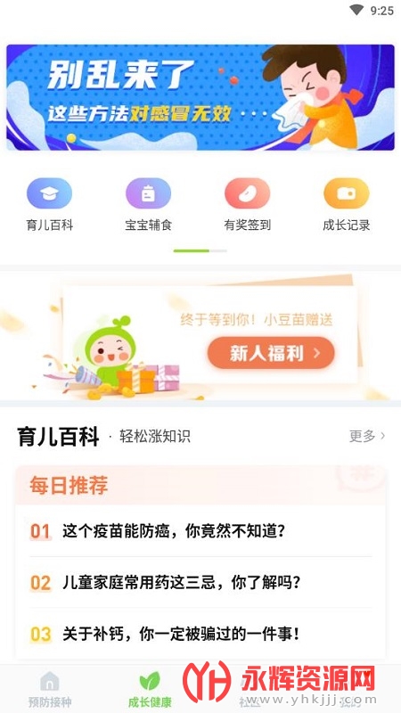 小豆苗app入学查验, 小豆苗app入学查验 小豆苗app入学查验, 小豆苗app入学查验