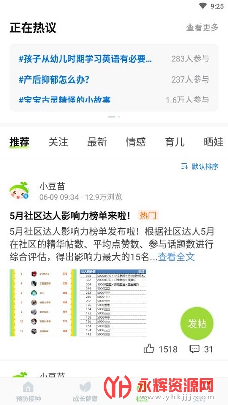 小豆苗app入学查验, 小豆苗app入学查验 小豆苗app入学查验, 小豆苗app入学查验