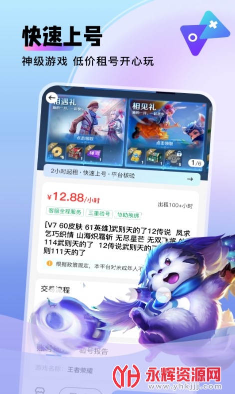 卖号猫, 卖号猫 卖号猫, 卖号猫