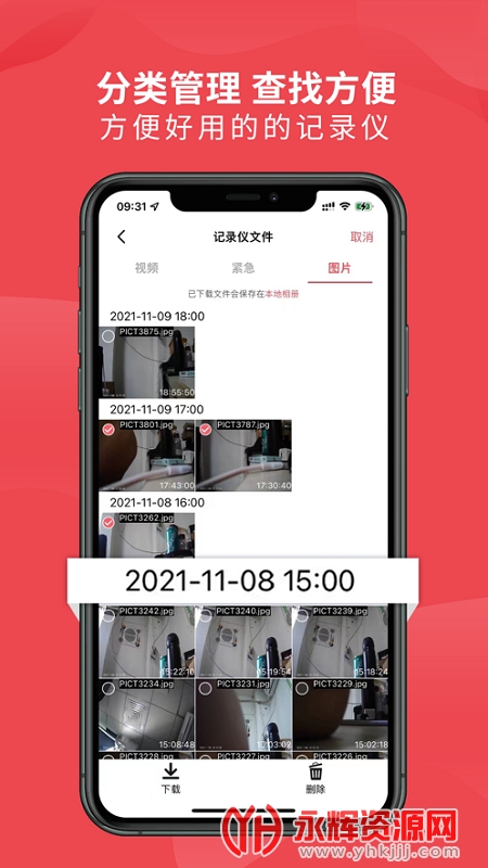 �����app�г���¼��, �����app�г���¼��