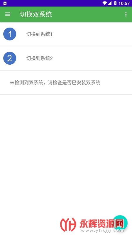 ��ϵͳ��������root, ��ϵͳ��������root