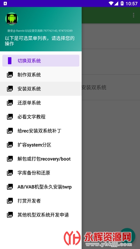 ��ϵͳ��������root, ��ϵͳ��������root