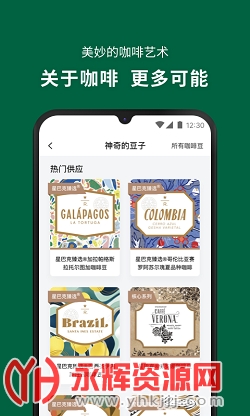 �ǰͿ��й�app�ٷ���(Starbucks)