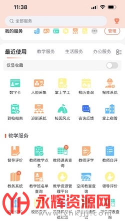 ����֣��app�ٷ���