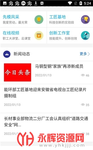 ����e����app���°汾, ����e����app���°汾