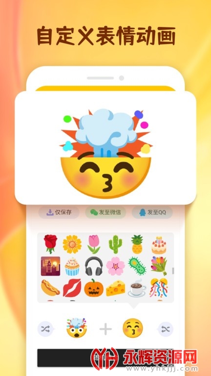 emoji�ϳ�����Ѱ�, emoji�ϳ�����Ѱ�
