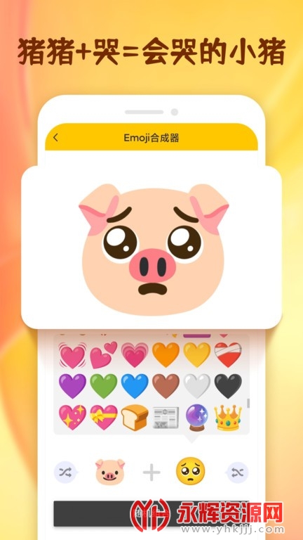 emoji�ϳ�����Ѱ�, emoji�ϳ�����Ѱ�