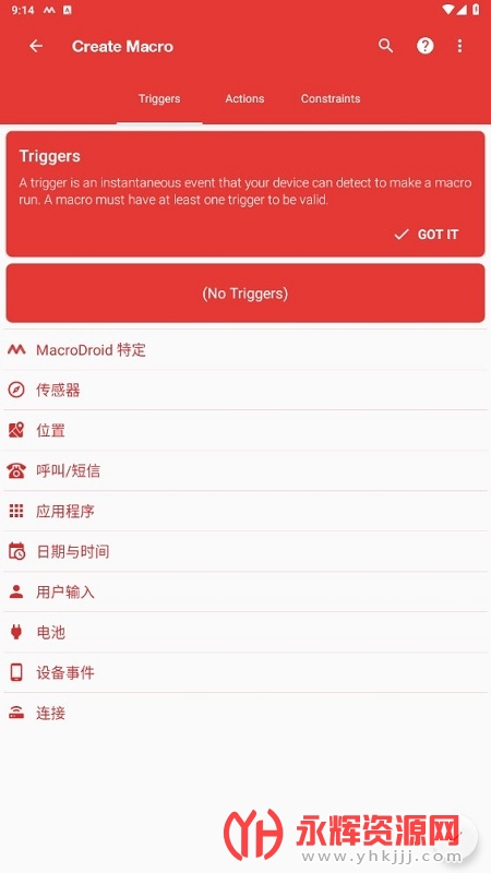 ���ܴ�����app(macrodroid), ���ܴ�����app(macrodroid)