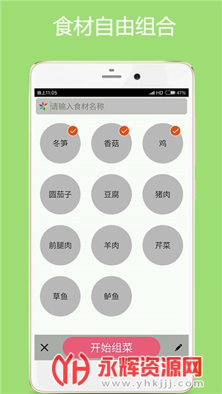 ��ʳ����app�����ֻ���, ��ʳ����app�����ֻ���