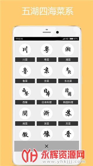 ��ʳ����app�����ֻ���, ��ʳ����app�����ֻ���