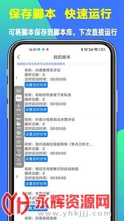 �������Զ���������¼��app���°汾