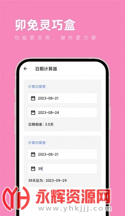 î�����ɺ��ֻ���app��׿��