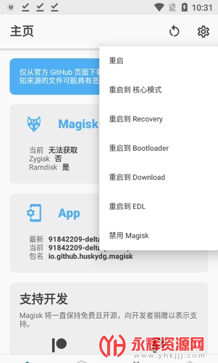 Magisk Delta狐狸面具(德尔塔面具), Magisk Delta狐狸面具(德尔塔面具) Magisk Delta狐狸面具(德尔塔面具), Magisk Delta狐狸面具(德尔塔面具)