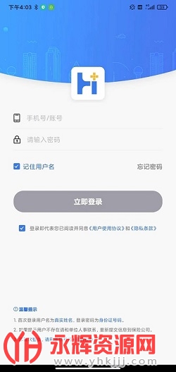 ����һվͨ�ֻ���app��׿��