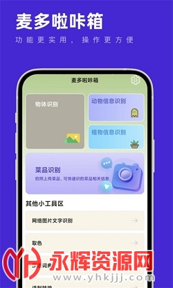 ����������ֻ���app�ٷ���