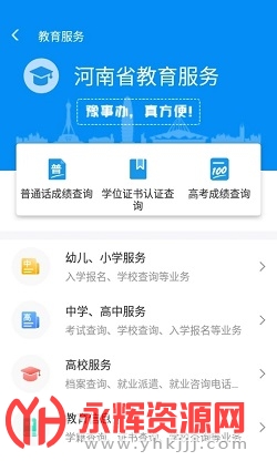 ���һ��ͨ���ֻ���app�ٷ���(ԥ�°�)