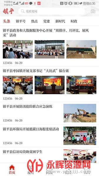 ������ƽ�ͻ���, ������ƽ�ͻ���