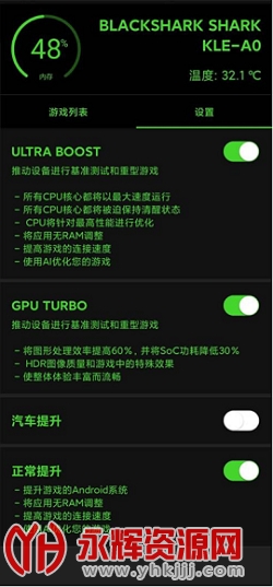 Game Booster��������Ϸ�Ż�app�ٷ��ֻ���