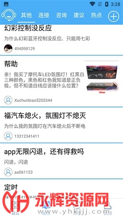 LED LAMP�����ֻ���app�ٷ���