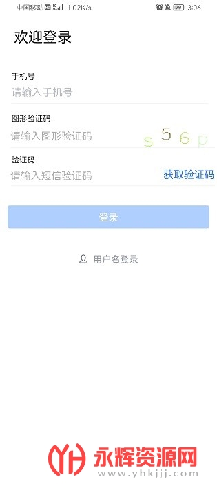 ����ͨ����ʡһ�廯Эͬ�칫ƽ̨, ����ͨ����ʡһ�廯Эͬ�칫ƽ̨