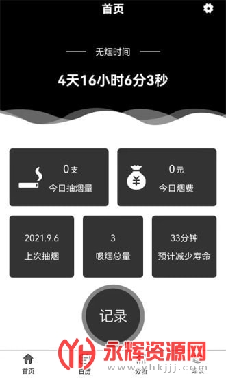 ���̼�¼����, ���̼�¼����