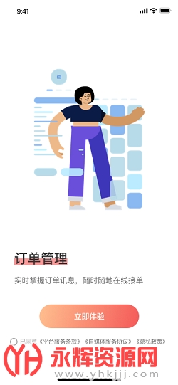 WeiQ自媒体平台app官方版(企业营销助手) WeiQ自媒体平台app官方版(企业营销助手)