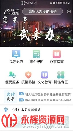 ���������ƽ̨app�ٷ���