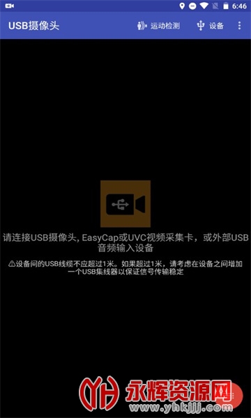 usb����ͷappרҵ��, usb����ͷappרҵ��