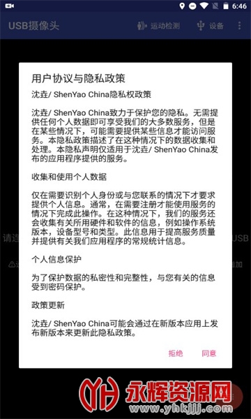 usb����ͷappרҵ��, usb����ͷappרҵ��