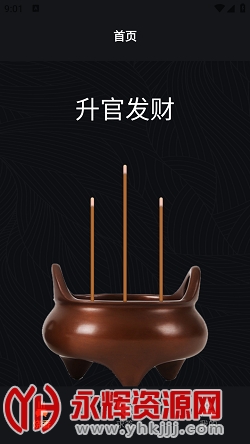 ��������app�ٷ���