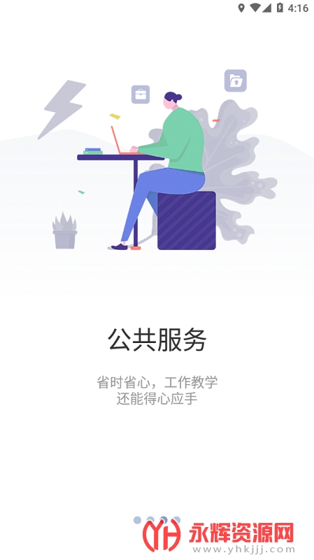 ǻ۴app, ǻ۴app