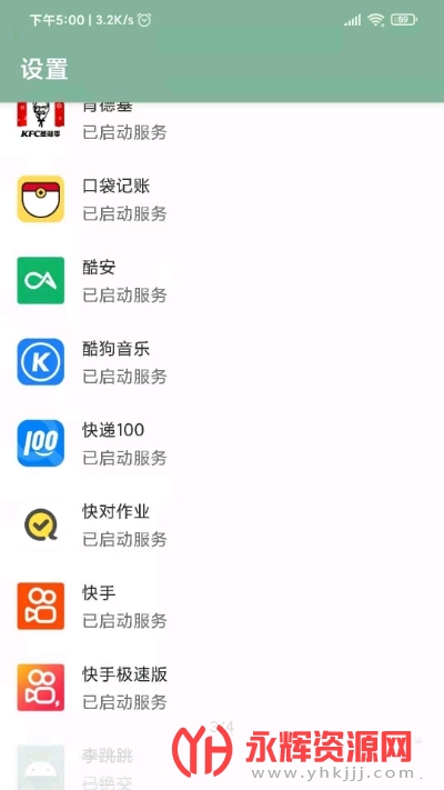 ������app���°�, ������app���°�