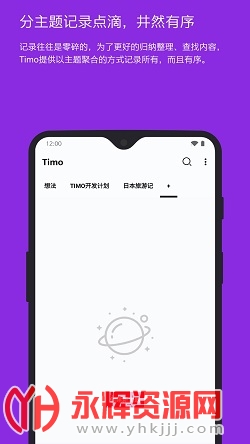 Timo�ʼ�app��׿��