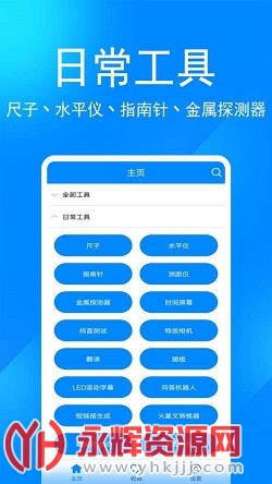 ʵ�ù�����app���°汾