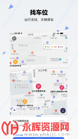 �Ϸ�ͣ���ֻ��ͻ���app��׿��