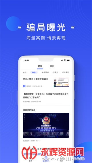 �����ַ�թAPP, �����ַ�թAPP