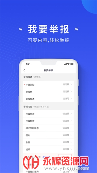 �����ַ�թAPP, �����ַ�թAPP