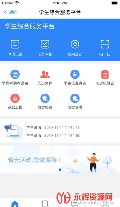 iѧԺapp, iѧԺapp
