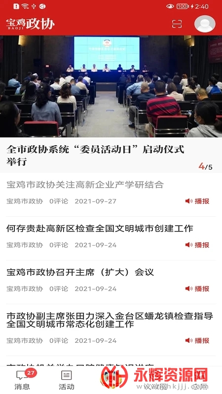 ������Эapp�������°�, ������Эapp�������°�