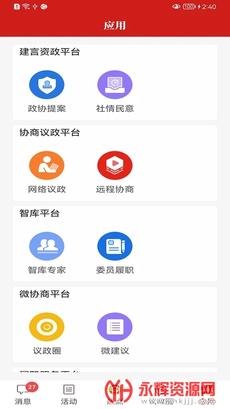 ������Эapp�������°�, ������Эapp�������°�