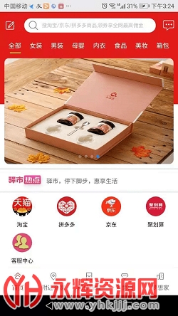 ���пͻ���app�ٷ���