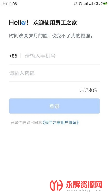 员工之家考勤系统, 员工之家考勤系统 员工之家考勤系统, 员工之家考勤系统
