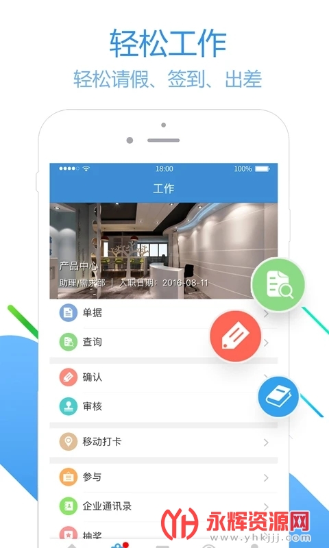 员工之家考勤系统, 员工之家考勤系统 员工之家考勤系统, 员工之家考勤系统