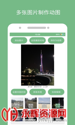 ��̬ͼƬ�����ֻ���app�ٷ���