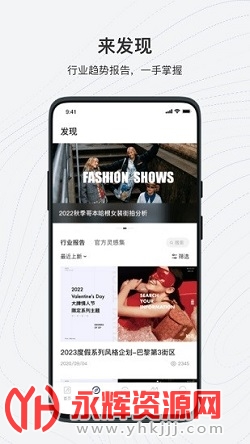 知衣科技app最新版本 知衣科技app最新版本