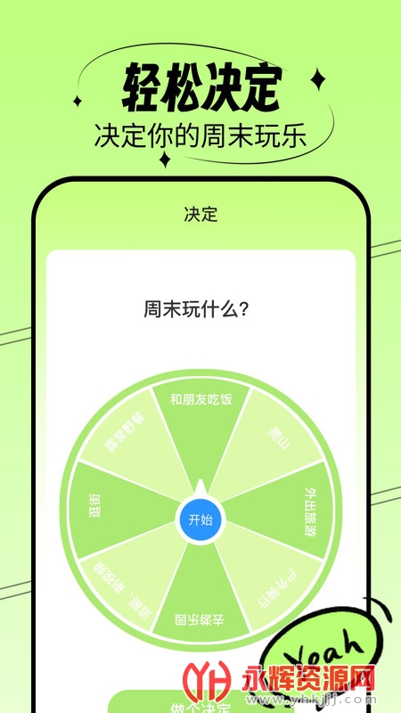 ����ˢˢ, ����ˢˢ